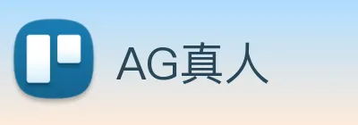 AG真人 Logo